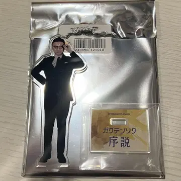 가쿠텐소쿠 단독 라이브 서론 굿즈 아크릴 스탠드 오쿠다