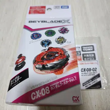 베이블레이드 X CX-08 랜덤 부스터 vol.7 레어 고래 프레임