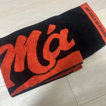 JO1 마메하라 잇세이 타월