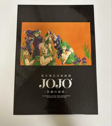 아라키 히로히코 원화전 JOJO - 모험의 파문 - 북마커 책갈피