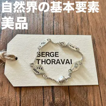 SERGE THORAVAL 세르주 토라발 자연계의 기본 요소 팔찌