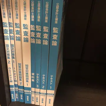 공인회계사 2025 감사론 단답형 논술 CPA