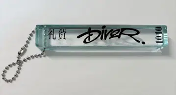 칭찬 DGD 도쿄 호텔 키링