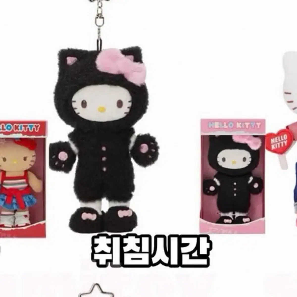 Sanrio Long Leg Hello Kitty Sleep Time Cat China Limited Edition