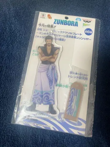 은혼 쿤보라 외계인 곤도 이사오 ZUNBORA 아크릴 스탠드 플레이트