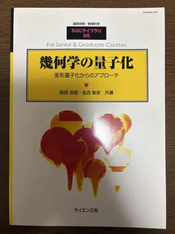 양자화의 양자화 변형 양자화에서 접근