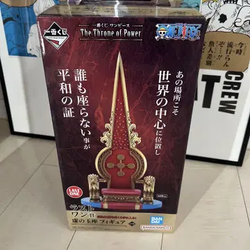 제일복권 원피스 The Throne of Power 라스트 원상