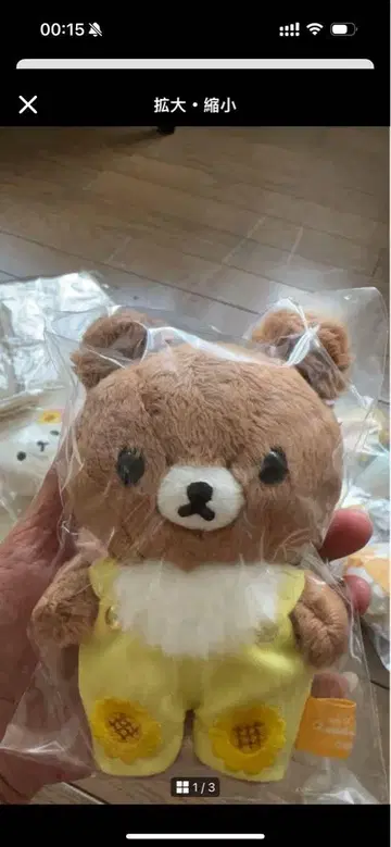 고흐 전 리락쿠마 [차이로이코구마] 매달린 봉제 인형