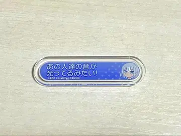 뱅드림 쿠라타 마시로 칭호 아크릴 배지 1개