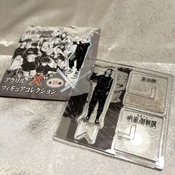 주술회전 전 아크릴 "X" 피규어 컬렉션 게토 스구루