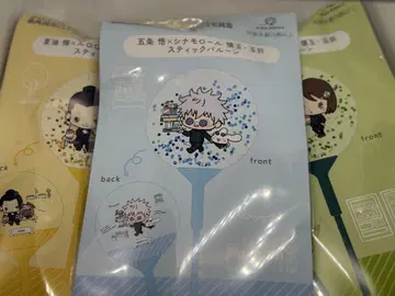주술회전 산리오 콜라보 고죠 사토루 게토 스구루 이에이리 쇼코 스틱 벌룬