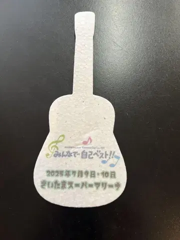 오다 카즈마사 2025 모두 함께 셀프 베스트! 플라잉 기타