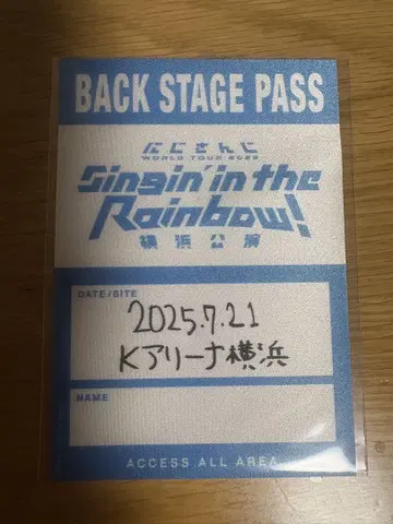 니지산지 WORLD TOUR SitR 요코하마 백스테이지 패스 혜택