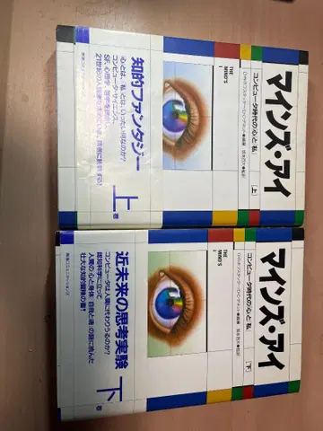 마인드 아이 상하의 세트