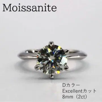 모이사나이트 반지 2캐럿 8mm
