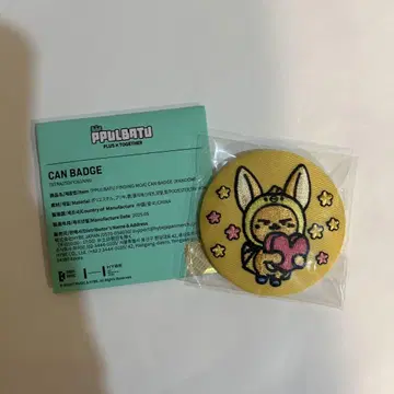 TXT POPUP 자수 캔뱃지 뿔바투 팬