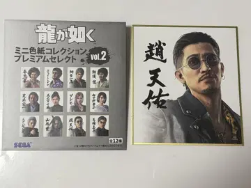 용과 같이 미니 색지 컬렉션 vol.2 초천우 세가 스토어
