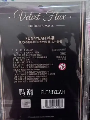 나루시오 카루타 FUN4YEAH 콜라보 아크릴 스탠드 류코 미쿠 시리즈