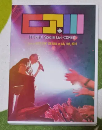 후지이 후미야 2010 스페셜 라이브 코어 III