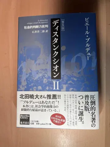 디스턴션 II