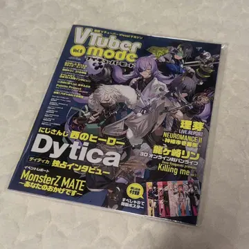 VTuber mode vol.6 잡지 표지 Dytica