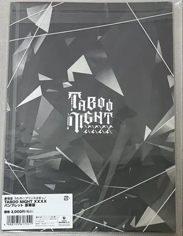 우타프리 탭나이 팜플렛
