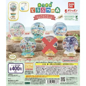 아츠마레 동물의 숲 워터 돔 모동숲 가챠가챠 5개 세트