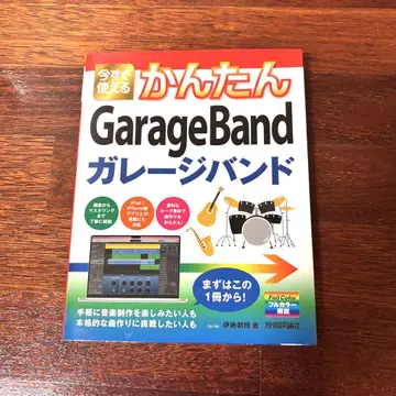 Garage Band 3권 세트