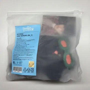 KEYRING HAN TAPUNG (BK_F) 키링 트레이딩 카드