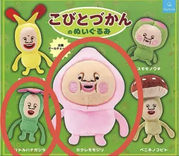 코비토즈칸의 봉제 인형 카쿠레모모지리 리틀 하나가시라 가챠