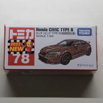토미카 시빅 TYPE R 첫 특별 사양 FL5