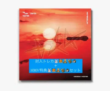 TXT together Afterglow ver. HMV 혜택 세트