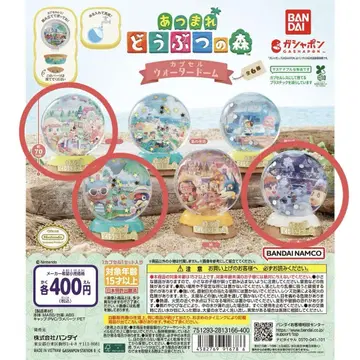 아츠마레 동물의 숲 워터 돔 모동숲 가챠가챠 3개 세트
