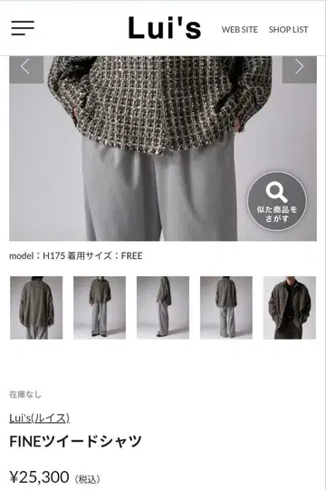 Lui's 아이보리 셔츠
