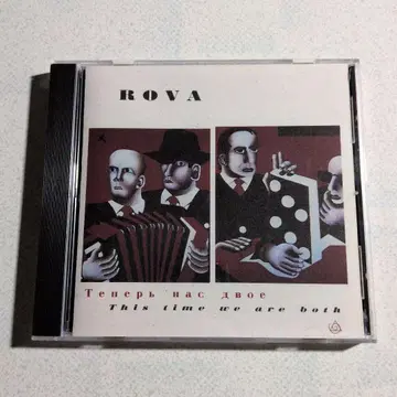 CD Rova This Time We Are Both