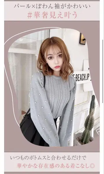 미셸 마카롱 펄 케이블 니트 탑