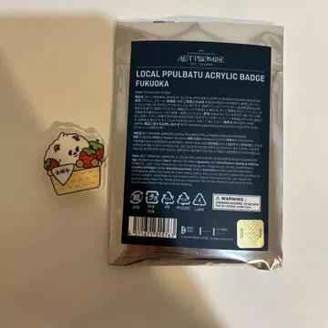 PPULBATU ACRYLIC BADGE 후쿠오카 붐