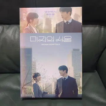 미지의 서울 OST
