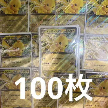 포켓몬 스탬프 랠리 2025 STAGE1 달성 상품 점보 카드 100장