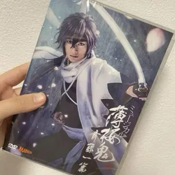 뮤지컬 얇은 벚꽃의 귀신, 진실의 편, 사이토 이치 편 DVD