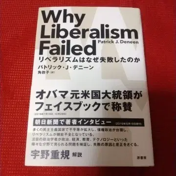 리베라리즘이 실패한 이유