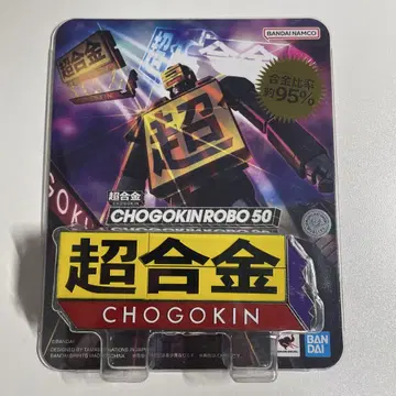 초합금 CHOGOKINROBO 50 초합금 로보 50 프리미엄 반다이