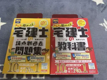 2025년도판 모두가 원했던! 택지건물거래사 교과서