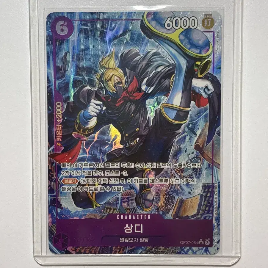 ONEPIECE | 원피스 Onepiece Sanji OP07-064 SR Card (Future