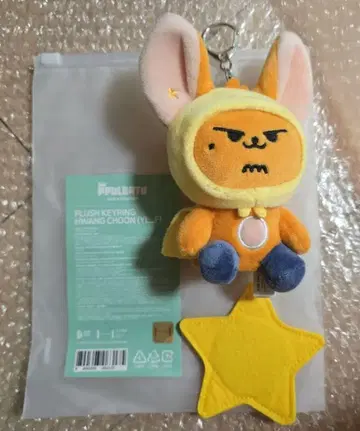 ppulbatu 팬춘 plush keyring 키링