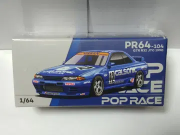 팝 레이스 1/64 닛산 스카이라인 GT-R R32 JTC 1990