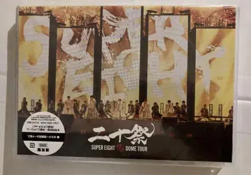 SUPER EIGHT DOME TOUR  DVD 일반ver