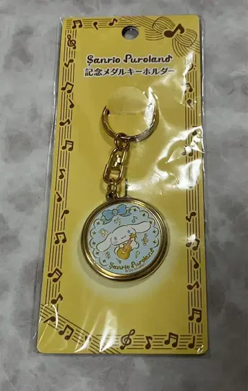 산리오 시나몬 시나모롤 기념 메달 키링