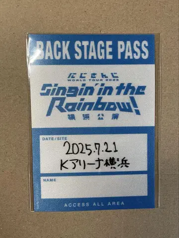 니지산지 WORLD TOUR SitR 요코하마 백스테이지 패스 혜택