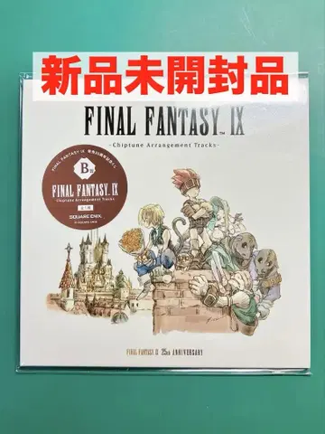 FF9 출시 25주년 기념 제일복권 B상 CD 사운드트랙 어레인지 CD